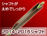 2014 2015����ե� ��ƻ�������Ź ����ݶ�Ź����֤��夦���Ƥ�