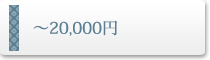 ��20,000��