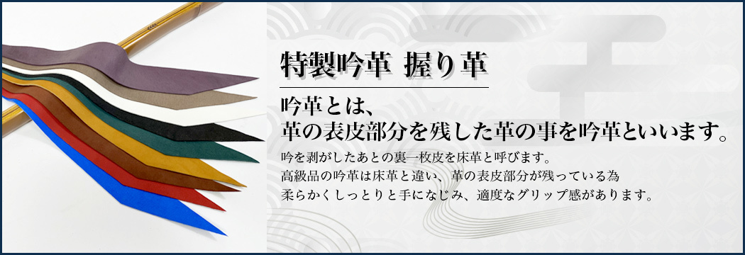 弓具の通販 山武弓具店 さんぶきゅうぐてん